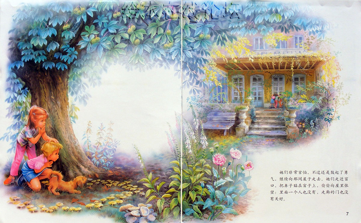 玛蒂娜邻家探险 (04),绘本,绘本故事,绘本阅读,故事书,童书,图画书,课外阅读